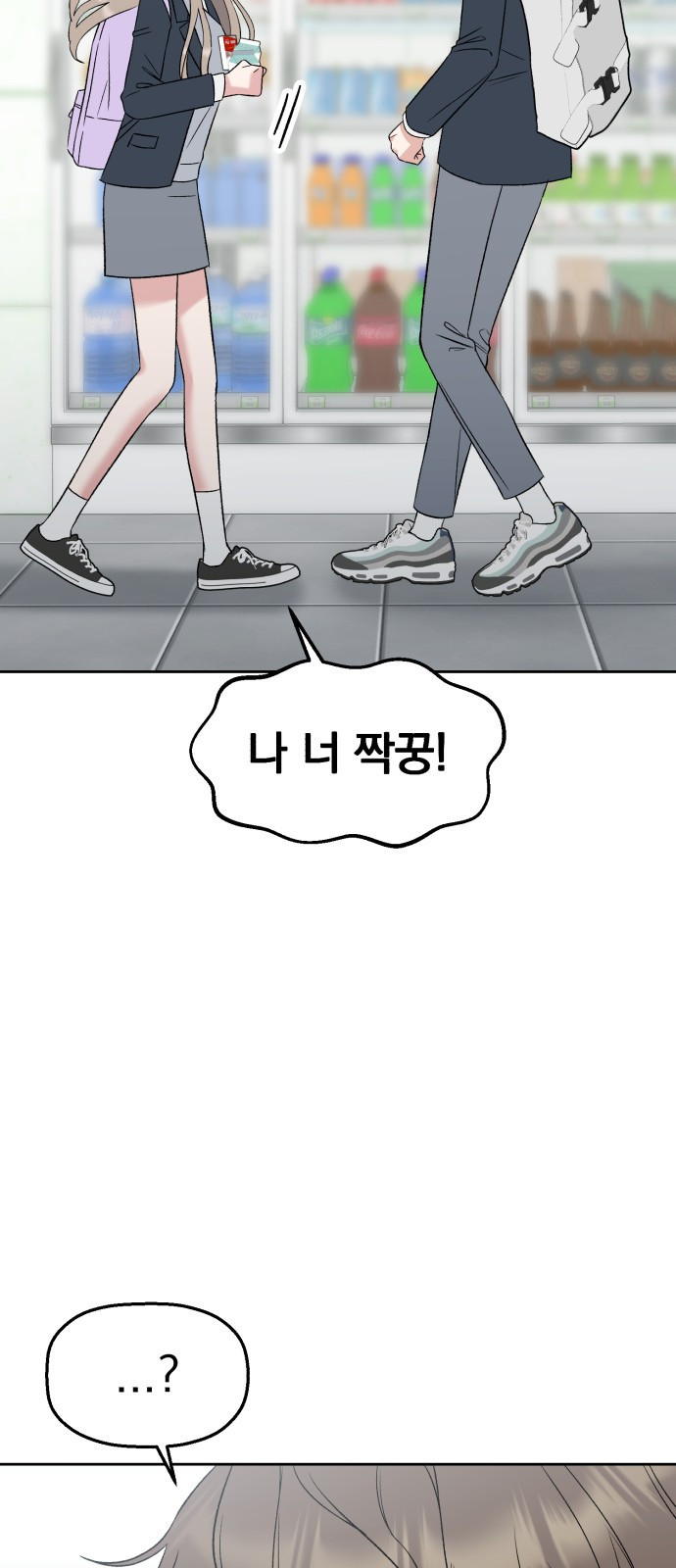 빛나는 나나나나 8화. 그 애가 나라면? 49