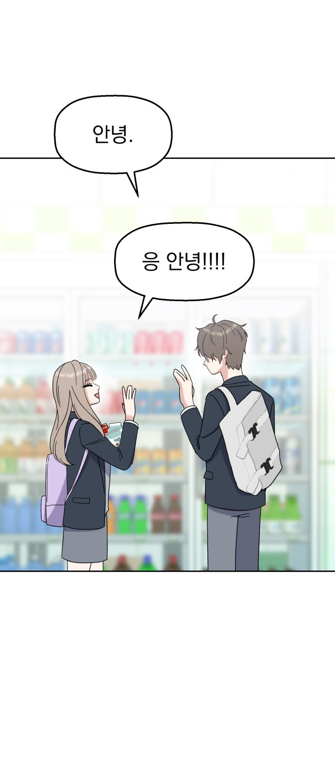 빛나는 나나나나 8화. 그 애가 나라면? 54