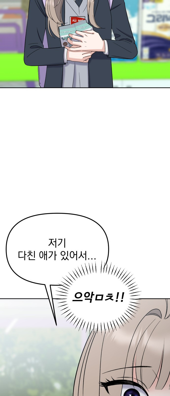 빛나는 나나나나 8화. 그 애가 나라면? 57