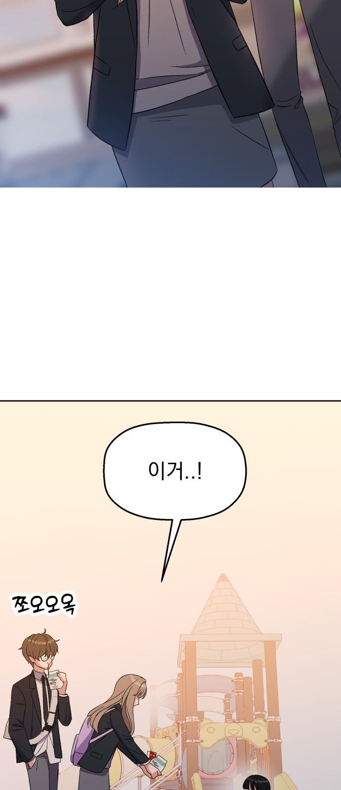 빛나는 나나나나 8화. 그 애가 나라면? 68