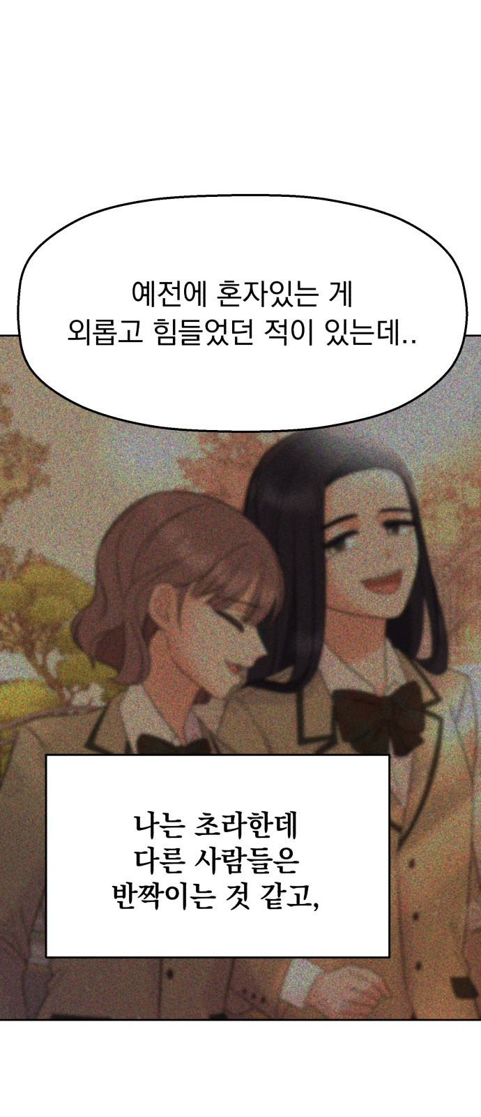빛나는 나나나나 8화. 그 애가 나라면? 75