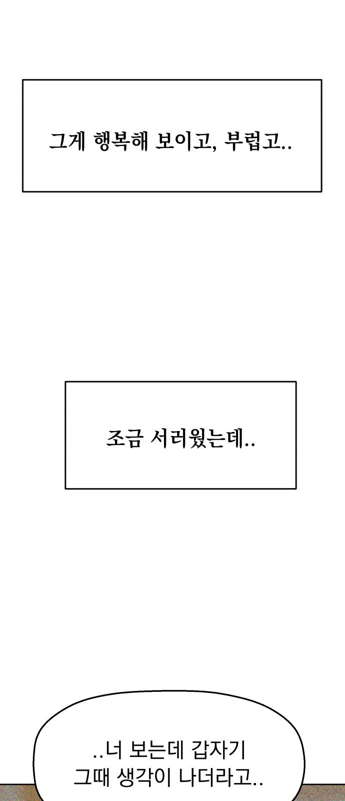 빛나는 나나나나 8화. 그 애가 나라면? 76