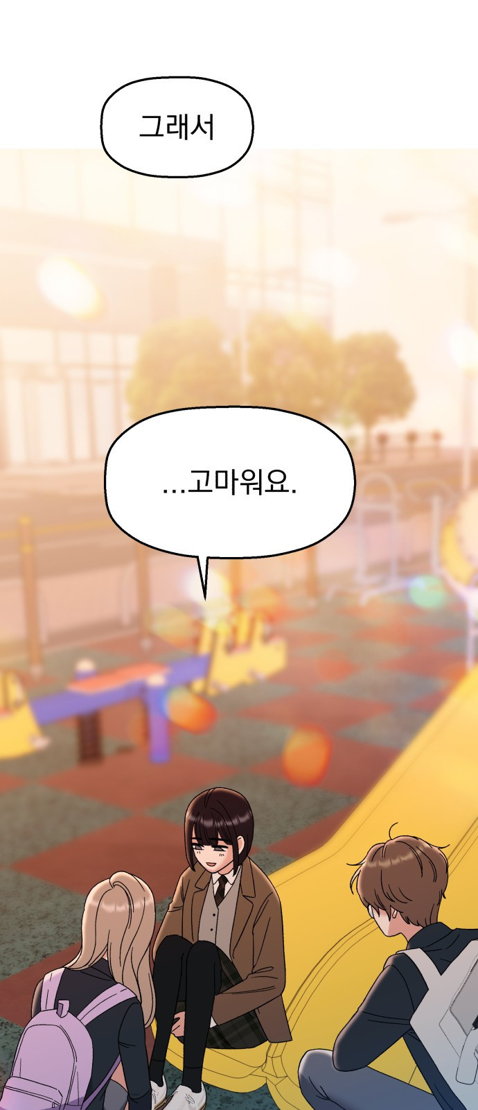빛나는 나나나나 8화. 그 애가 나라면? 81