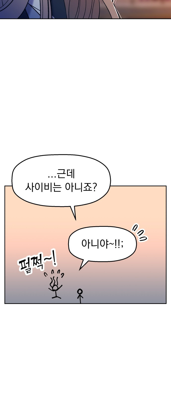 빛나는 나나나나 8화. 그 애가 나라면? 83