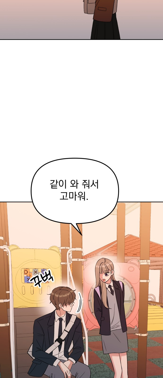 빛나는 나나나나 8화. 그 애가 나라면? 85