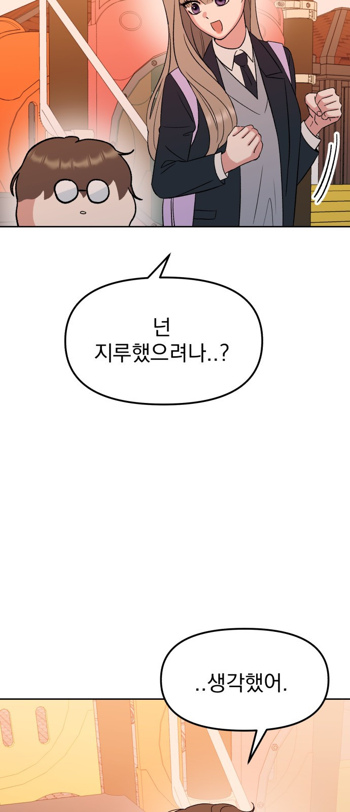 빛나는 나나나나 8화. 그 애가 나라면? 87