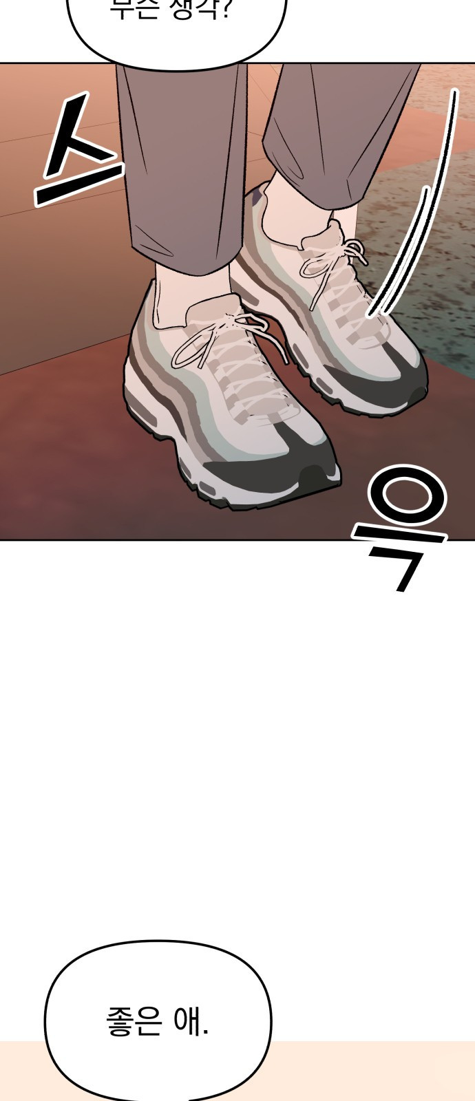 빛나는 나나나나 8화. 그 애가 나라면? 89