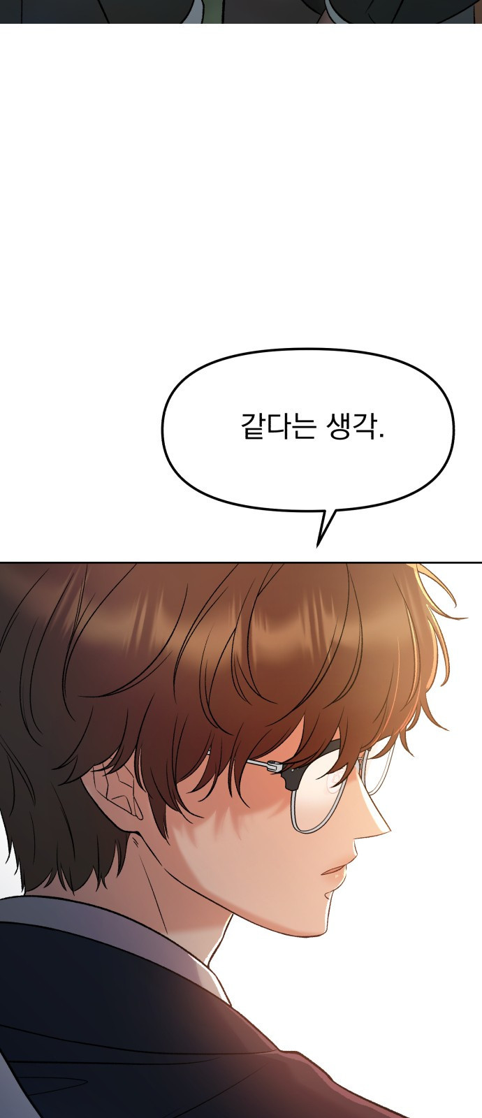 빛나는 나나나나 8화. 그 애가 나라면? 91