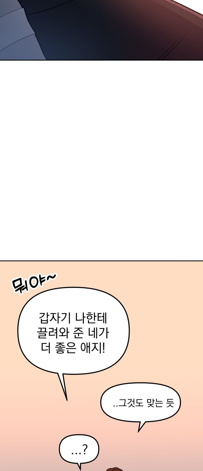 빛나는 나나나나 8화. 그 애가 나라면? 92