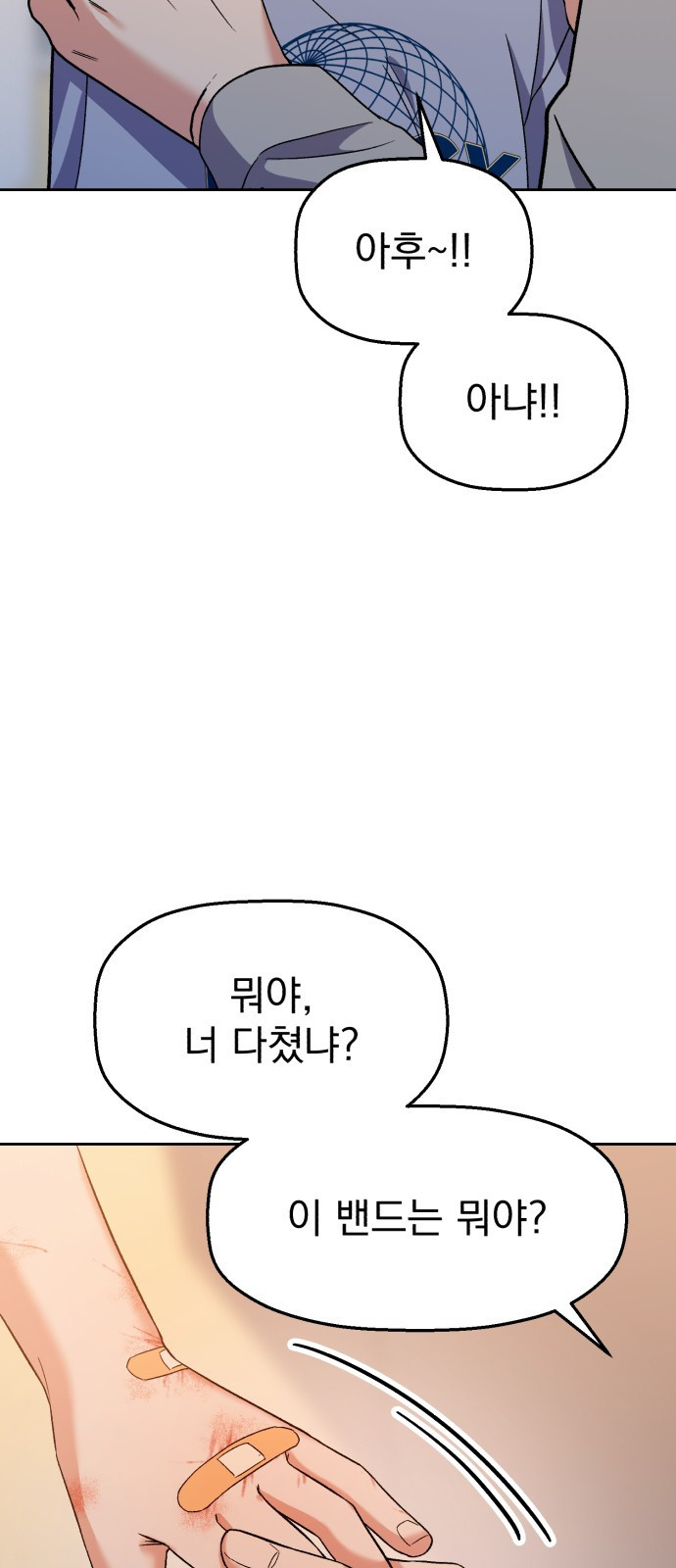 빛나는 나나나나 8화. 그 애가 나라면? 97