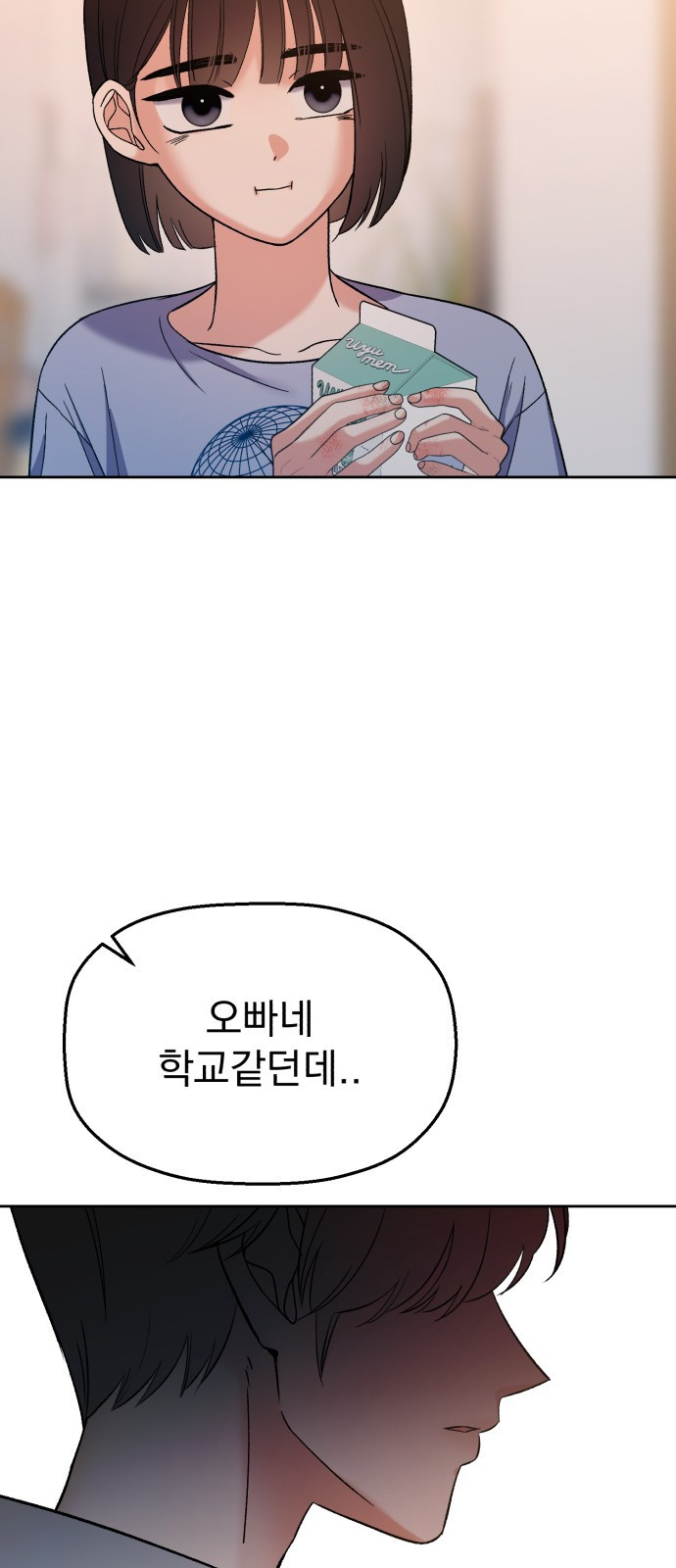 빛나는 나나나나 8화. 그 애가 나라면? 99