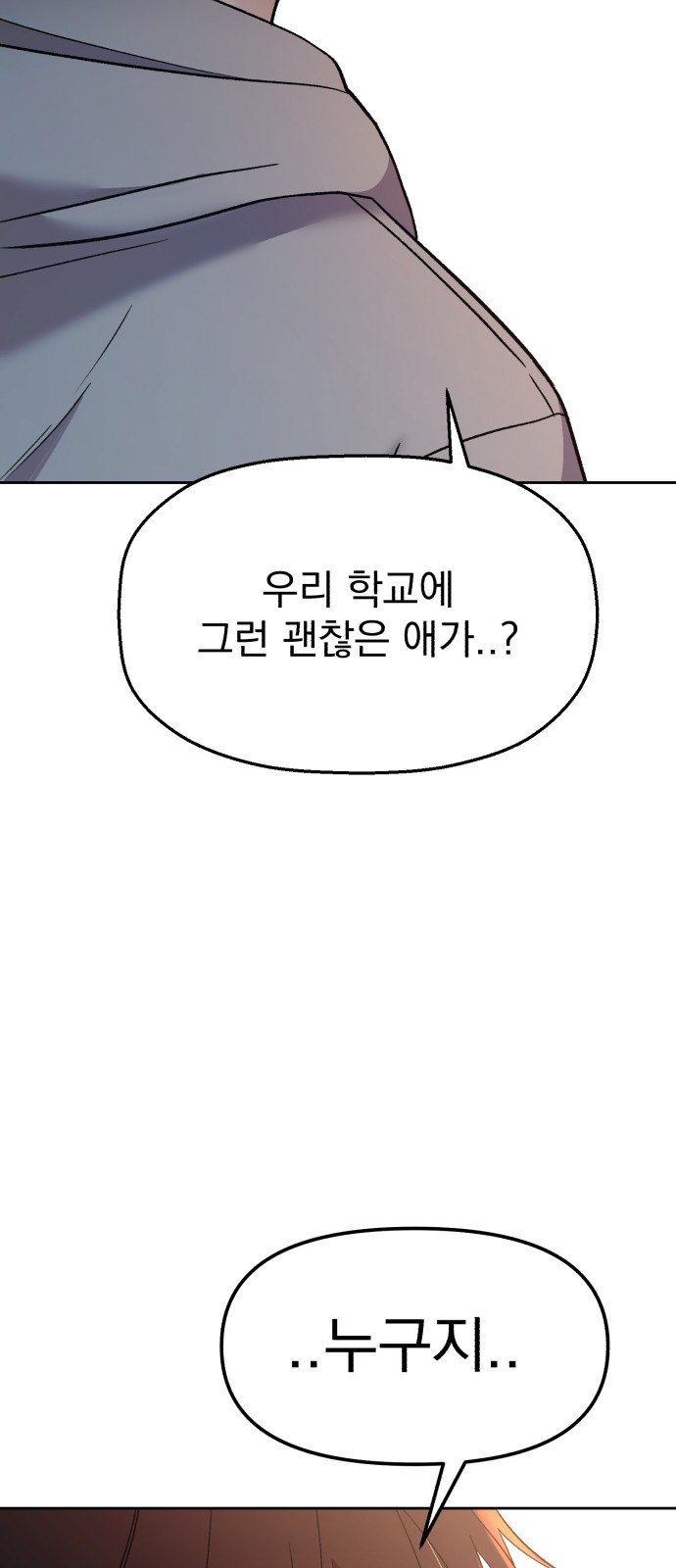 빛나는 나나나나 8화. 그 애가 나라면? 100