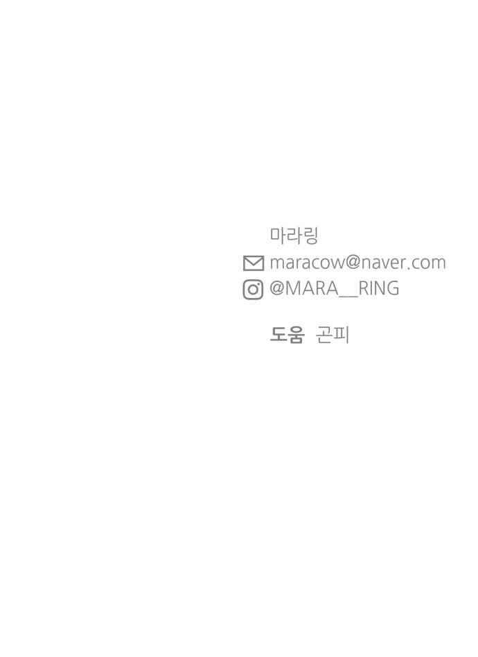 빛나는 나나나나 8화. 그 애가 나라면? 103