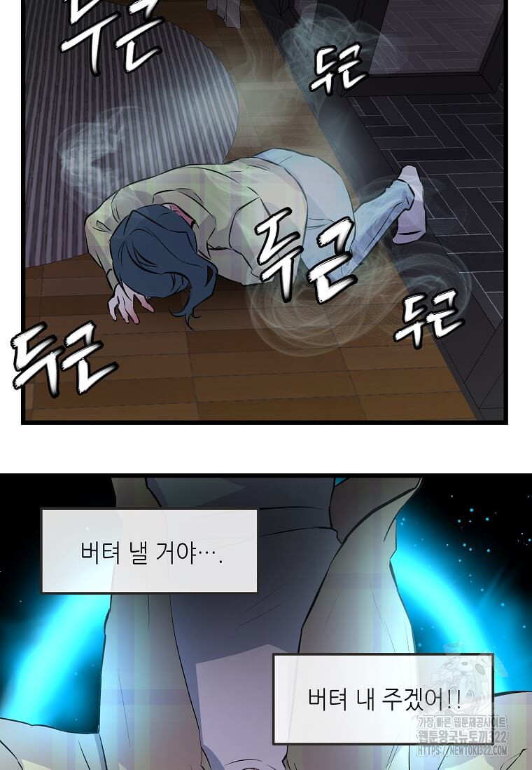 행성의 구원자가 되었다 3화 13