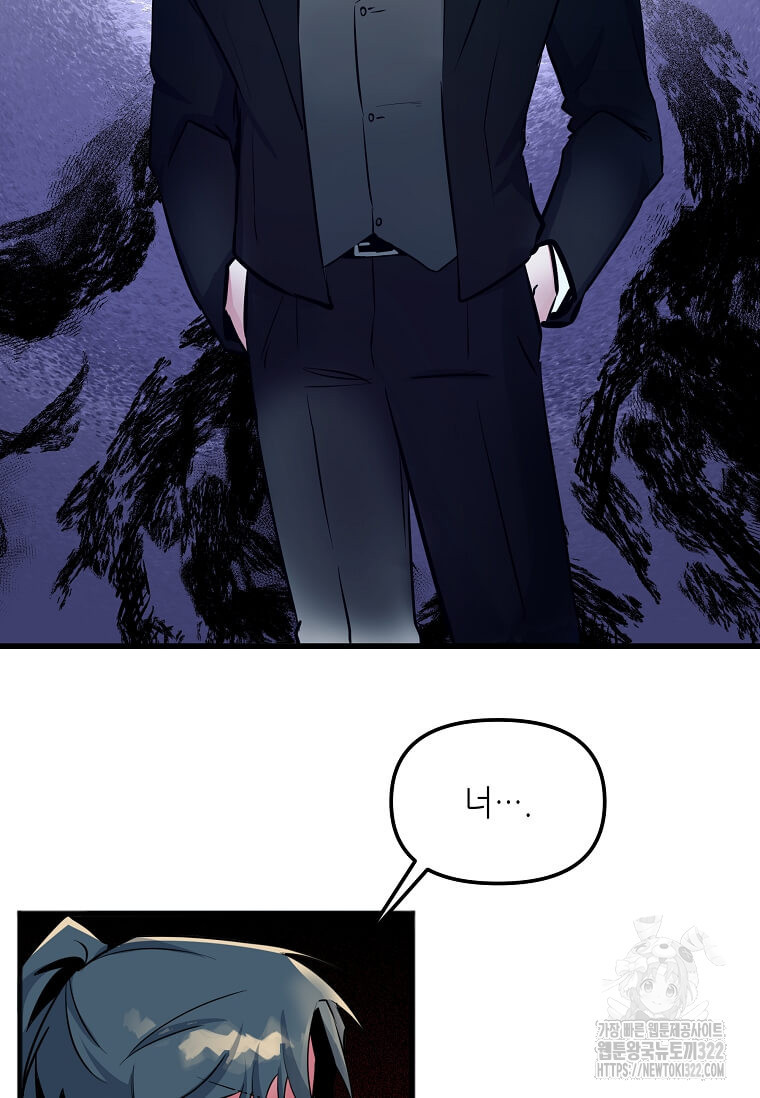 행성의 구원자가 되었다 19화 2