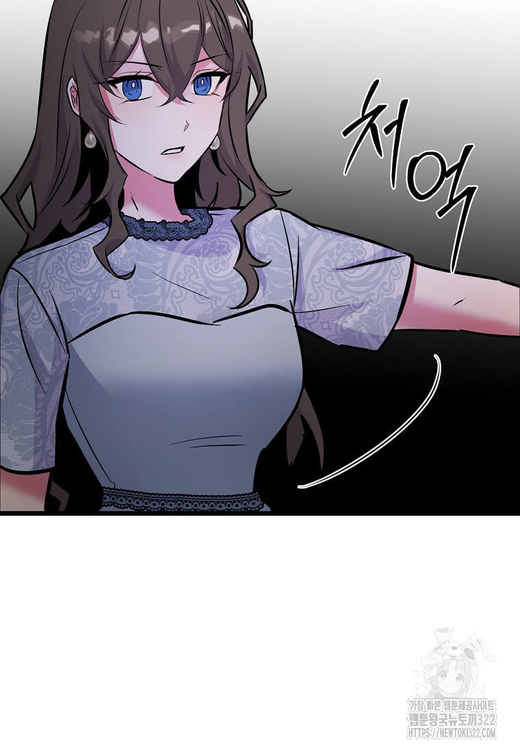 행성의 구원자가 되었다 19화 9