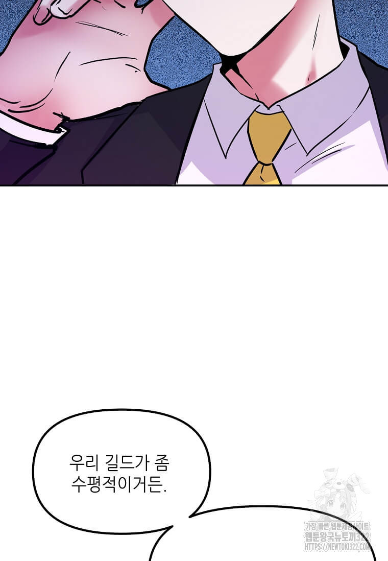 행성의 구원자가 되었다 19화 12