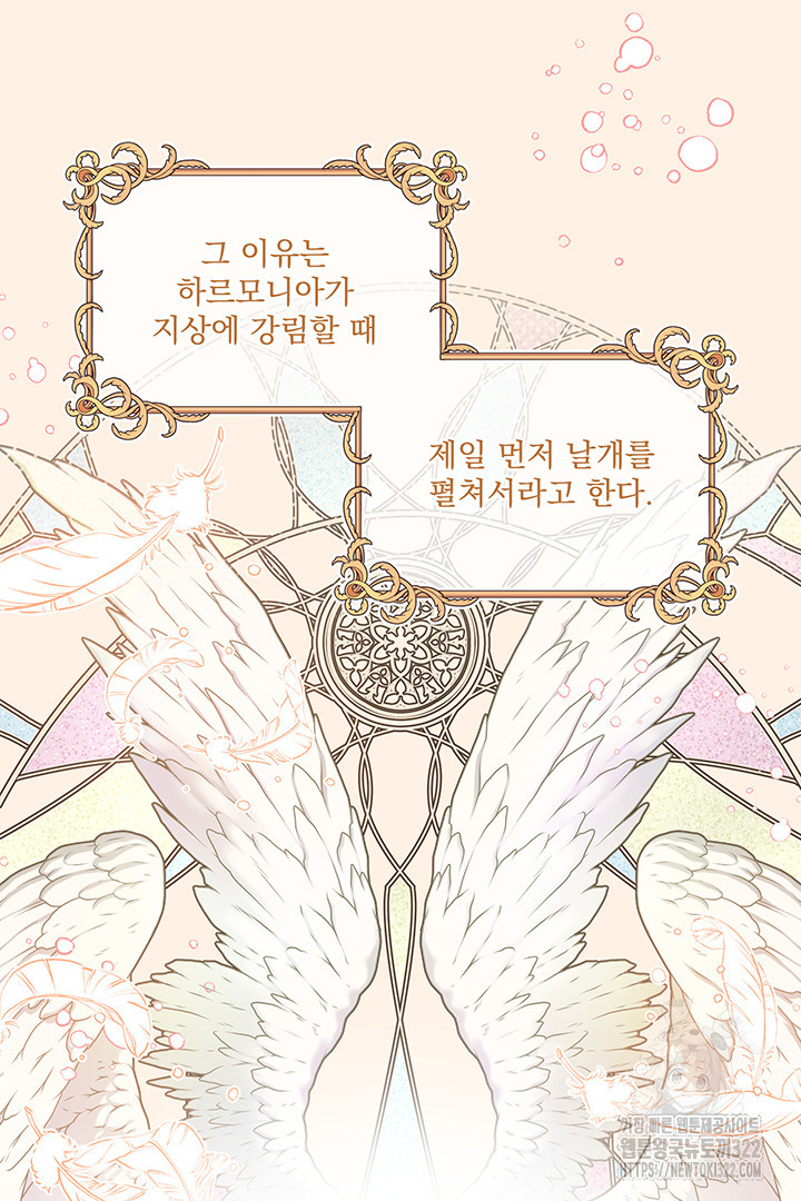 악역을 교화시켜 버렸다 13화 11
