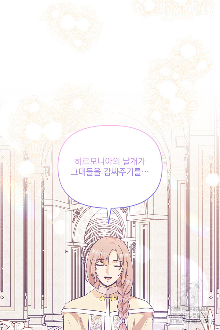 악역을 교화시켜 버렸다 13화 16