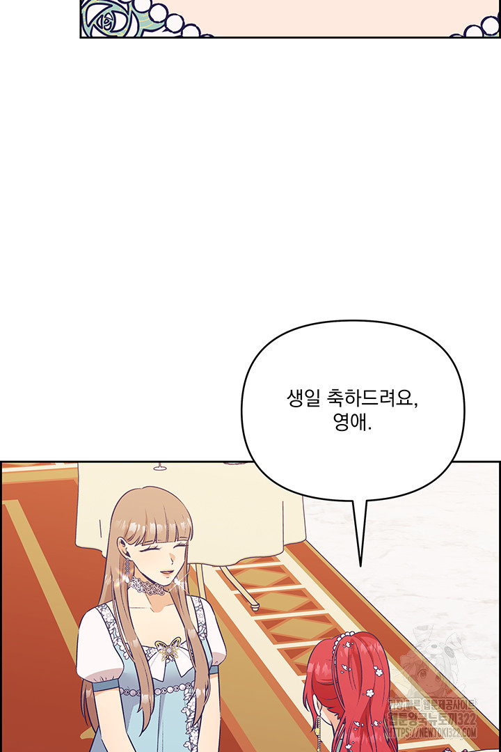 악역을 교화시켜 버렸다 19화 4