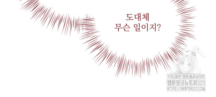 악역을 교화시켜 버렸다 19화 9