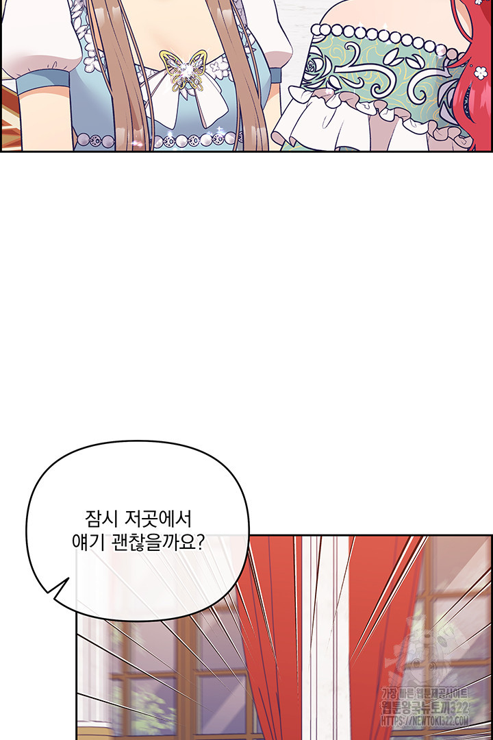 악역을 교화시켜 버렸다 19화 13