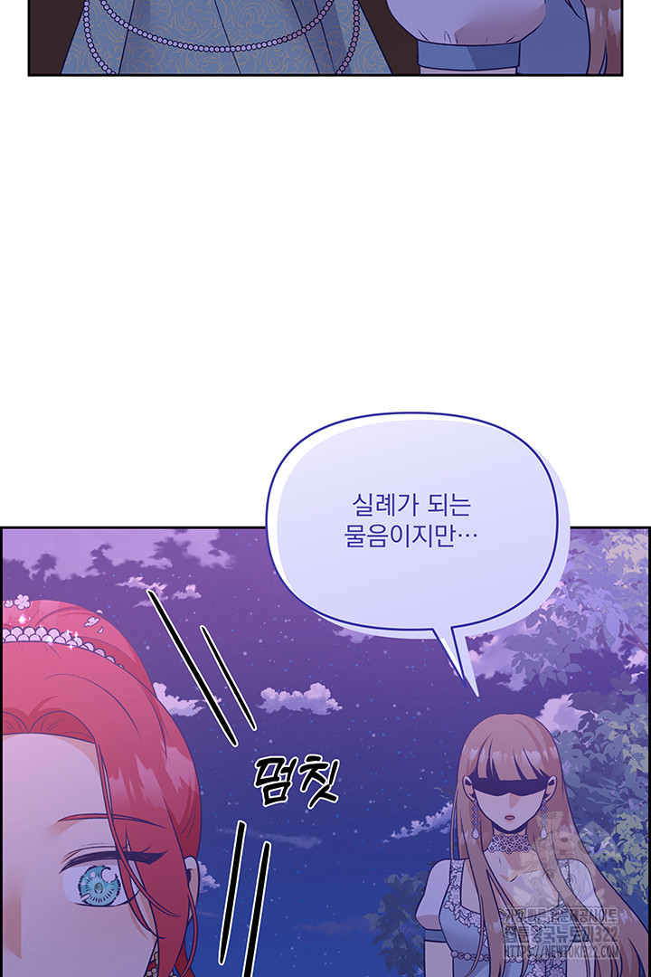 악역을 교화시켜 버렸다 19화 20