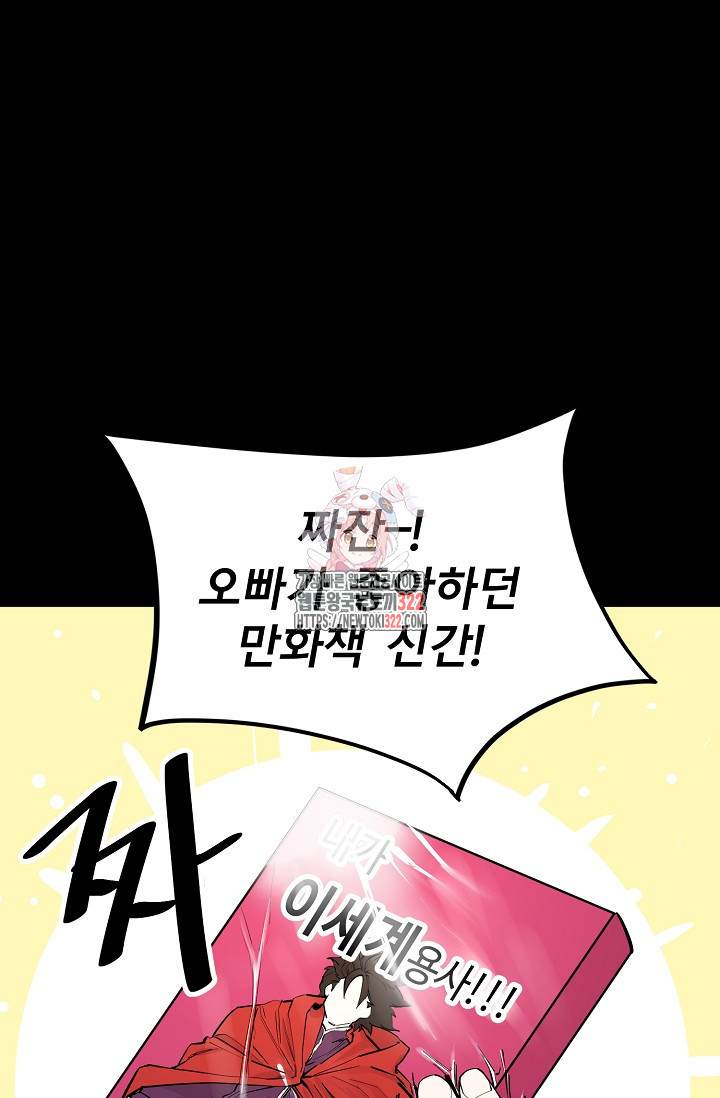 현세용사 13화 1