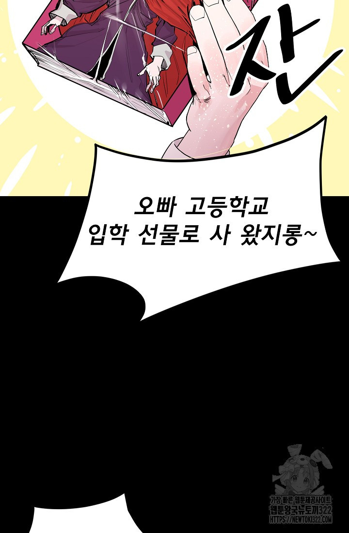 현세용사 13화 2