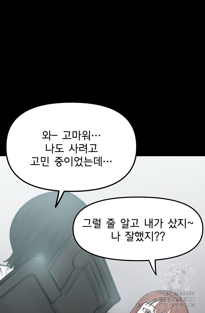 현세용사 13화 4