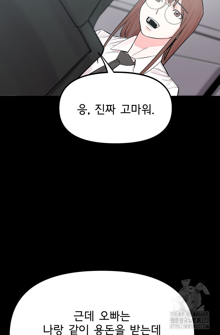 현세용사 13화 5