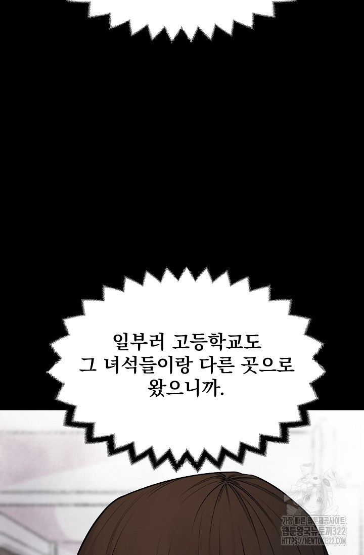 현세용사 13화 13