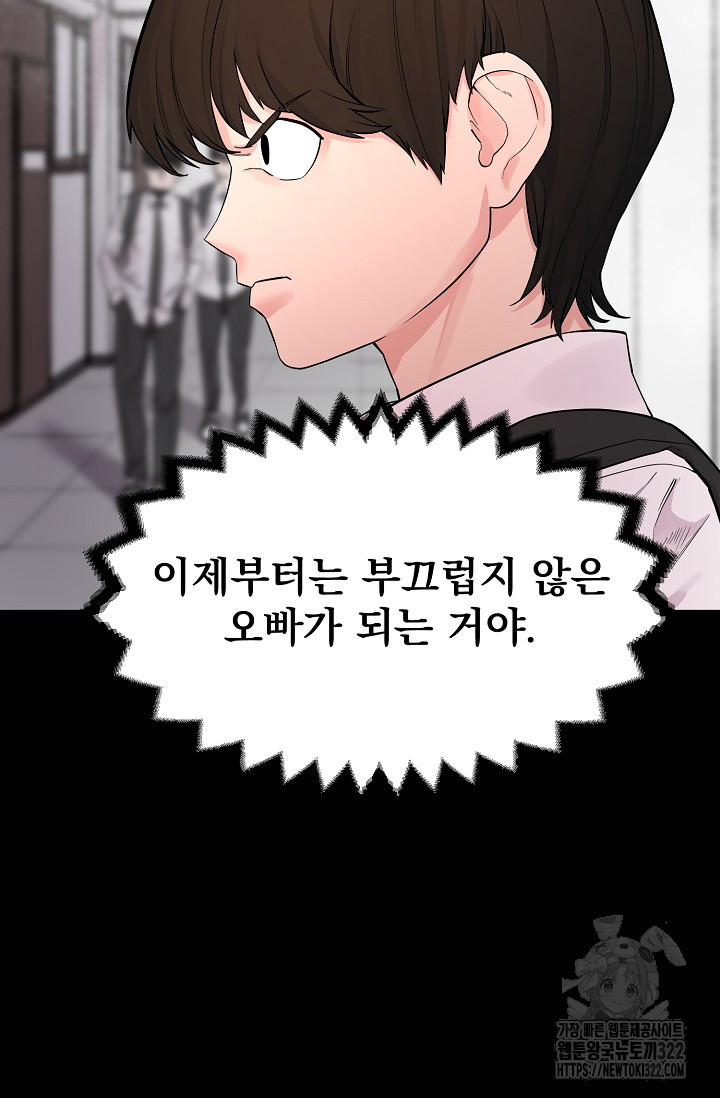 현세용사 13화 14