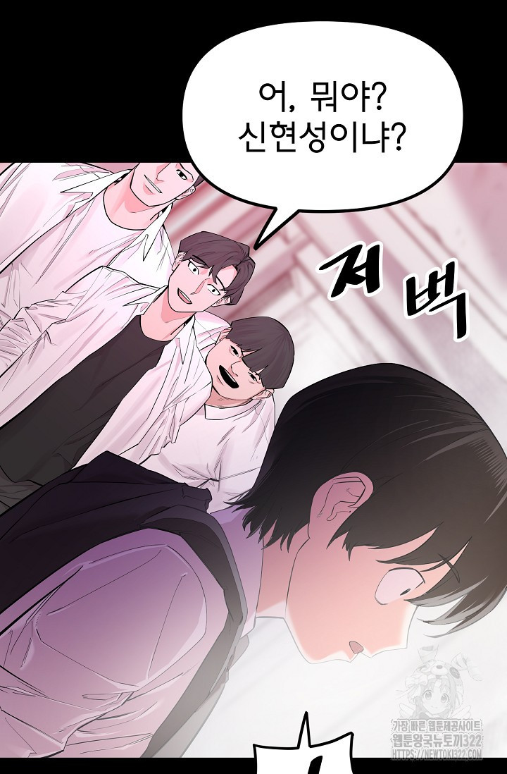 현세용사 13화 15