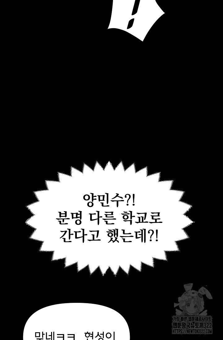 현세용사 13화 16