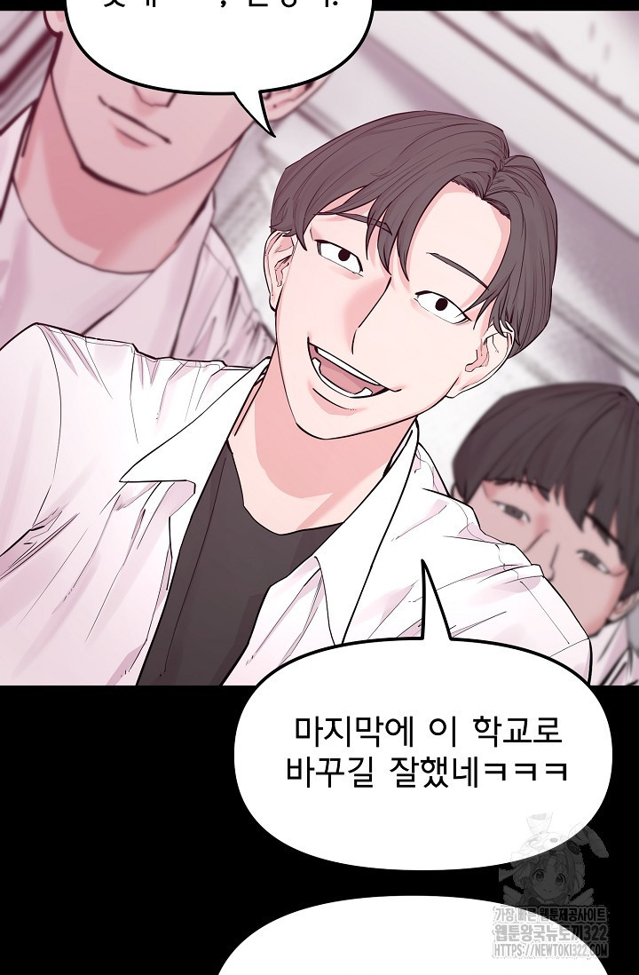 현세용사 13화 17
