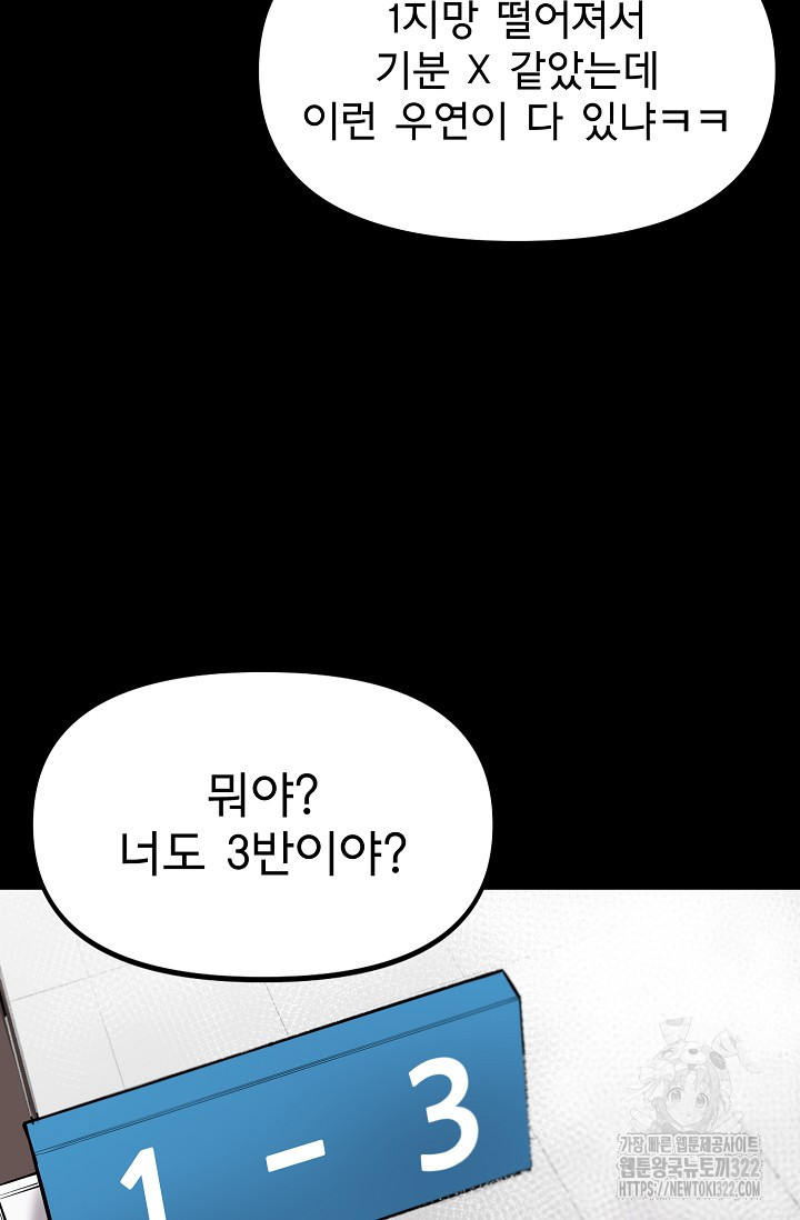 현세용사 13화 18