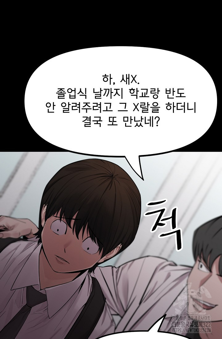 현세용사 13화 20
