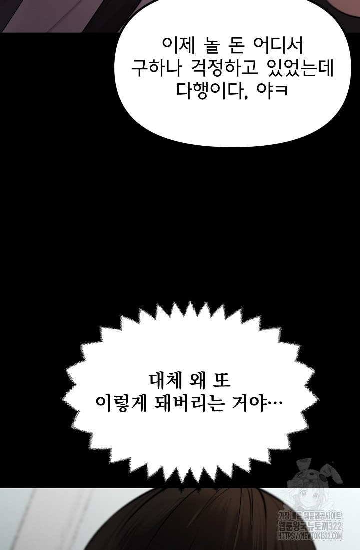 현세용사 13화 21