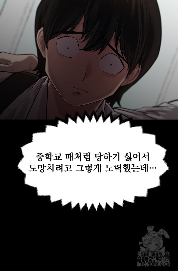 현세용사 13화 22