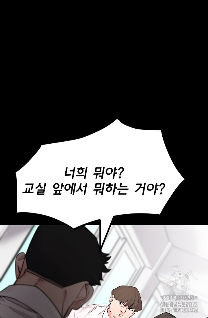 현세용사 13화 23