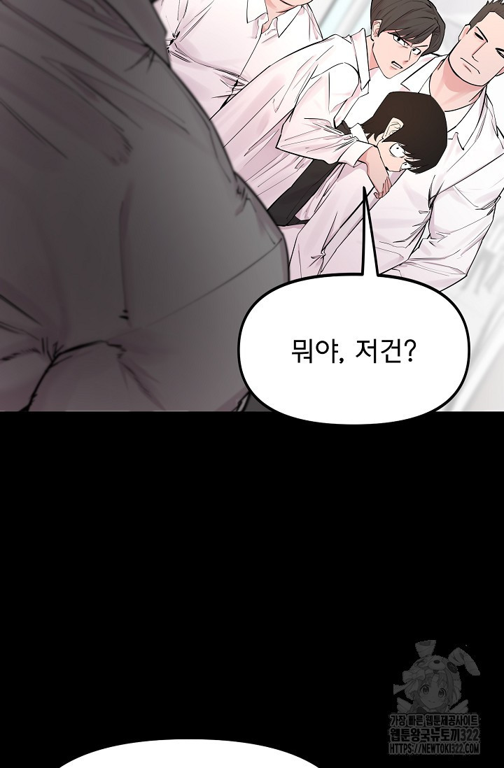 현세용사 13화 24