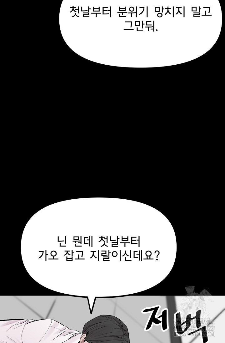 현세용사 13화 26