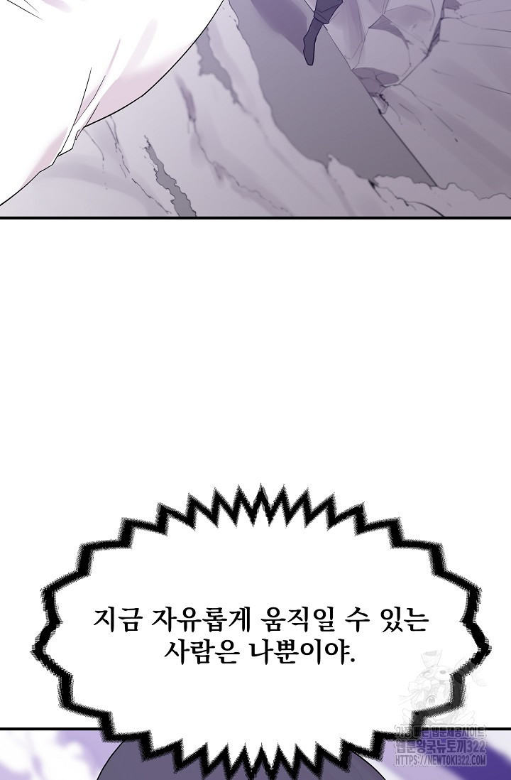 현세용사 19화 7