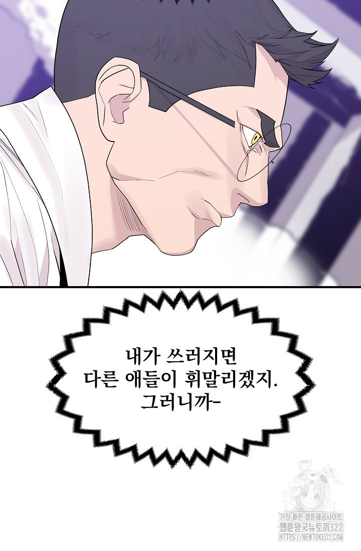 현세용사 19화 8