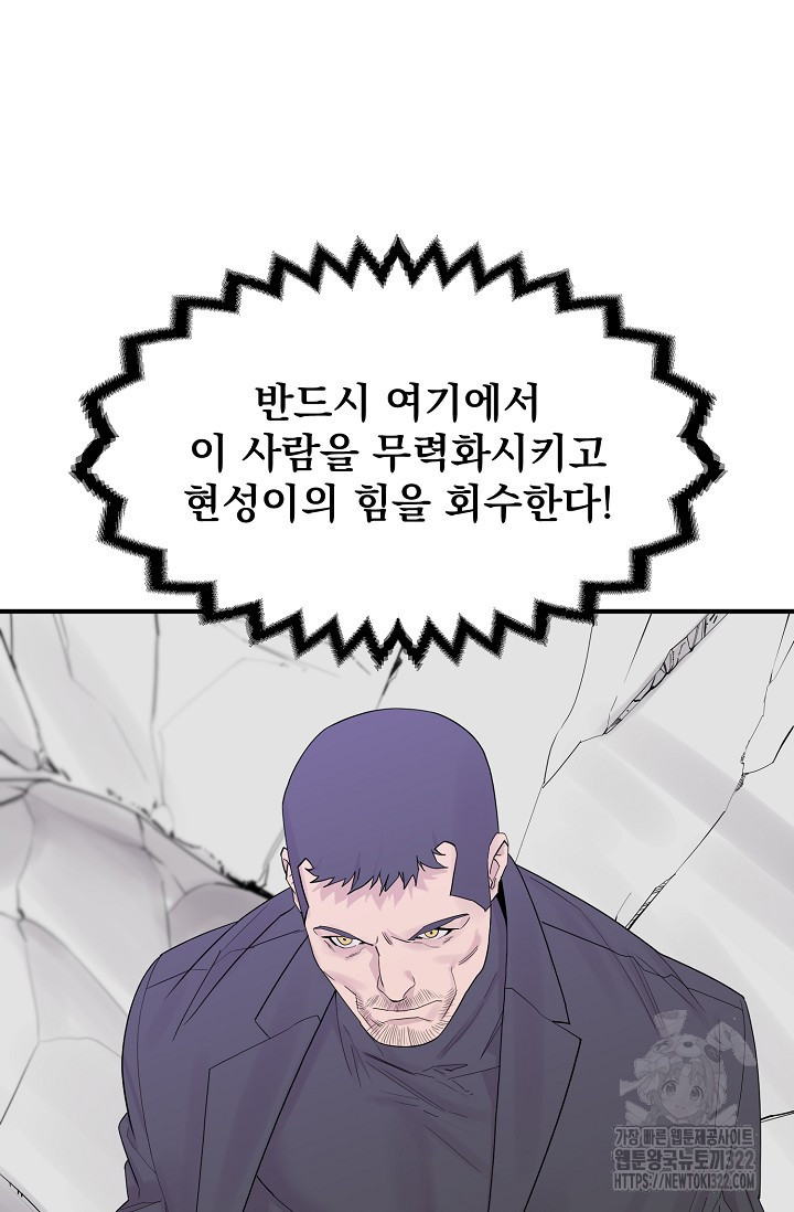 현세용사 19화 9
