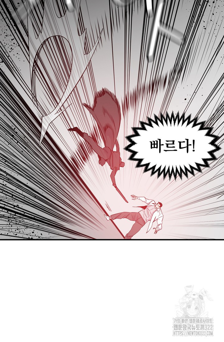 현세용사 19화 11