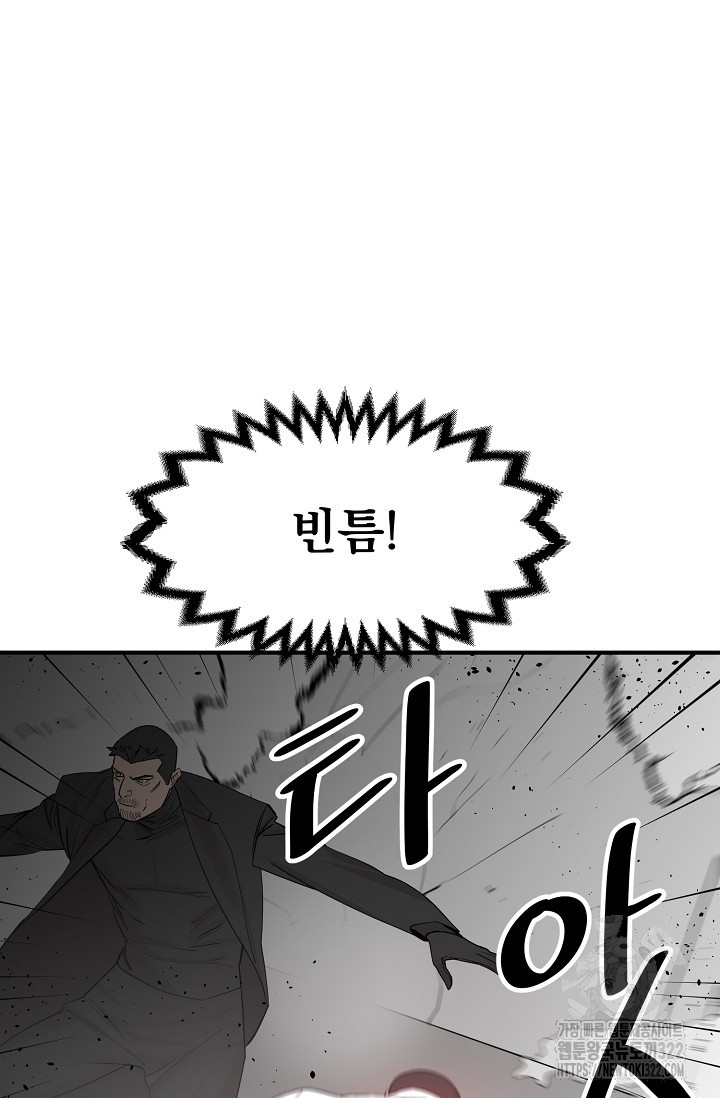 현세용사 19화 16
