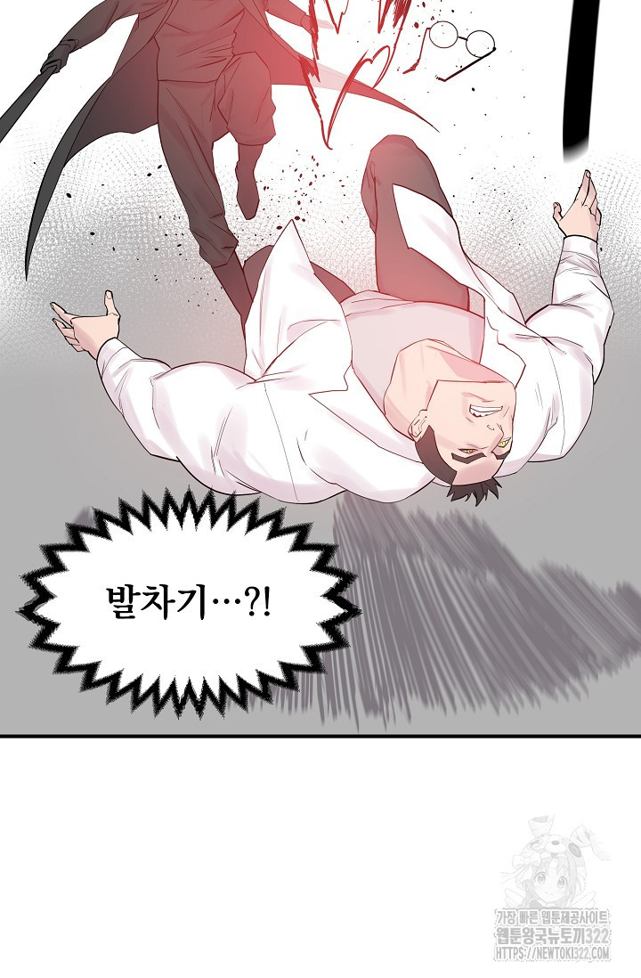 현세용사 19화 20
