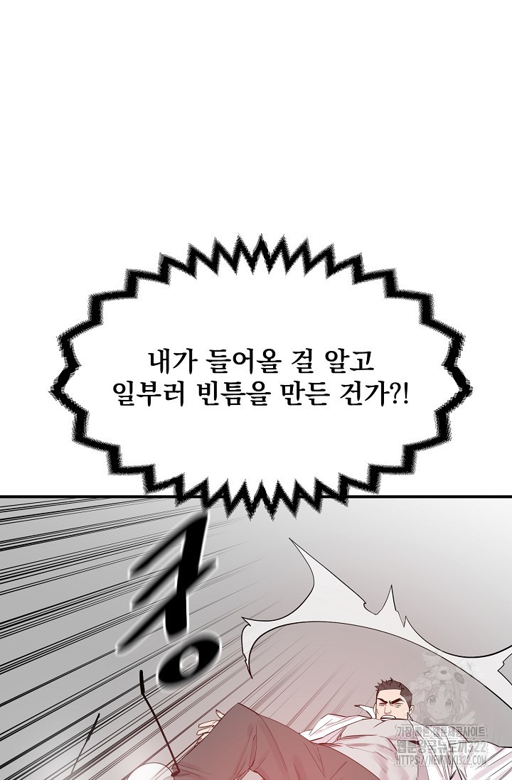 현세용사 19화 21